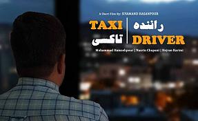 taxi_driver_poster.jpg